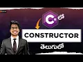 Constructor in c C in Telugu