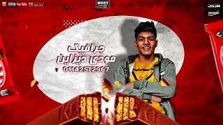 غناء سامر المدني فلقب هتفضلي بنت القلب ورب الكعبه بحبك حب كامله 