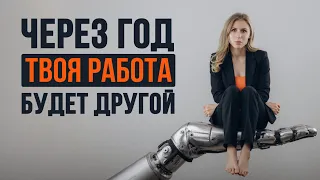 Какие профессии НЕ заменит ИИ? Список от Всемирного экономического форума