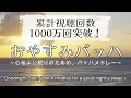Download Lagu 【累計視聴回数1000万回突破】おやすみバッハ ～心地よい眠りのための、バッハメドレー～／ Goodnight Bach（Bach medley for a good night's sleep）