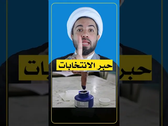 ⁣هذا الصبغ يبطل الوضوء ام لا  ⁉️