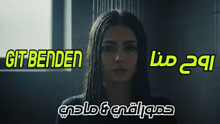 حموراقي               روح منا               حموراقي   مادي                     حصريا       دندنها