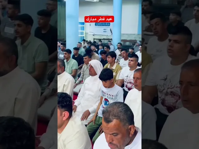 ⁣صلاة عيد الفطر المبارك ١٤٤٥ بغداد قضاء المدائن