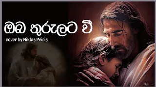  oba thurulata wee hymn cover by niklas peiris sinhala geethika