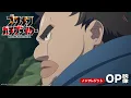 Download Lagu TEMPEST(템페스트) - My Way【TVアニメ「ブサメンガチファイター」ノンクレジットOP映像】