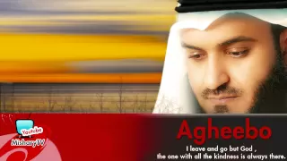 Download Mishary Alafasy :: Agheebo :: Translated ::  أغيب :: مشاري العفاسي MP3