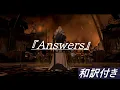 【FF14】　暁月のフィナーレ　ヴェ―ネス　「Answers」歌詞付きムービー