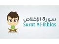 Download Lagu Quran for Kids: Learn Surah Al-Ikhlas - 112 - القرآن الكريم للأطفال:  تعلّم سورة الإخلاص