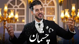 Pashto New Songs 2025 Anil Bakhsh Chashman Official Music Video Song 4k Video 