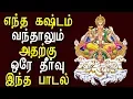 Download Lagu Powerful Surya Mantra | Tamil Best Devotional Songs