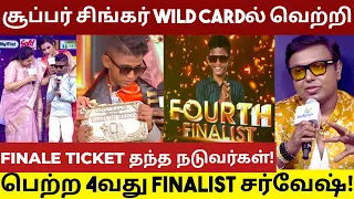 சூப்பர் சிங்கர் WILD CARDல் இளையராஜா பாடலை தெறிக்கவிட்டு வெற்றி பெற்ற 4வது FINALIST சர்வேஷ்! #final