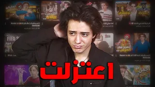اعتزلت اليوتيوب بعد ما وصلت للمليون