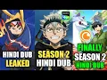 Black Clover Season 2 Hindi Dub | MHA VIgilantes Hindi Dub | Campfire Cooking Season 2 Hindi Dub 