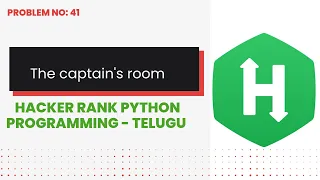 The Captain s Room Hackerrank Python Programming Telugu