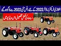 Download Lagu Al Ghazi Tractors New prices Effective May 2022 All Models New Holland Tractors In Pakistan,