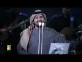 حسين الجسمي - الشاكي | مهرجان فاس للموسيقى العريقة 2015