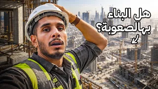 بنيت مدينة كاملة في السعودية 🇸🇦👷🏻‍♂️ #عمر_يجرب