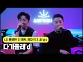Download Lagu LG OLED  TV : 다가올래'd (LG 올레드 x 베이식 x 래원)