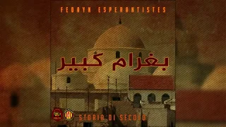 Piste 2 إنشالله نشوفك Campione FEDAYN ESPERANTISTES 