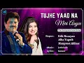 Download Lagu Tujhe Yaad Na Meri Aayee (Lyrics) - Udit Narayan, Alka Yagnik |Shah Rukh Khan, Kajol|90's Hits Songs