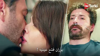 مسلسل المدينة البعيدة الحلقة 35 اعلان 2 الرسمي مترجم للعربية  مسلسل المدينة البعيدة الحلقة 35 اعلان 2 الرسمي مترجم للعربية