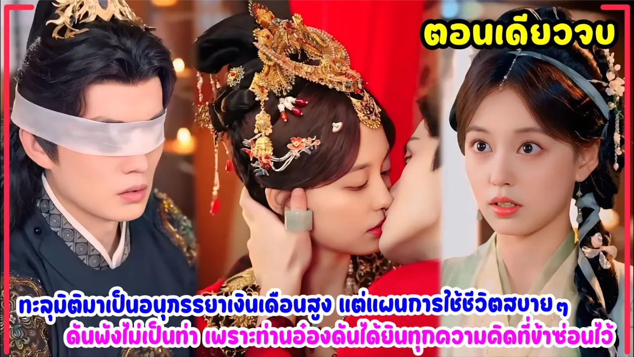 I transmigrated to become the blind concubine of a country prince! I intend to live a slow life, ... poster