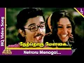 Download Lagu Netruoru Menagai Video Song | Manmadha Leelai Tamil Movie Songs | Kamal Haasan | MS Viswanathan