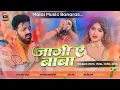 Download Lagu *jagi ye baba dj #pawan​ singh new #bolbam​ #dj_remix​ | जागी ए बाबा | jagi a baba  dj song । #pawan