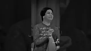 ابتديت دلوقتي بس احب عمري يا ام كلثوم كلثوميات 