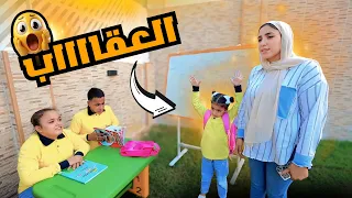 بنت صغيرة طالبة جديدة فى المدرسة شوف حصل أية 