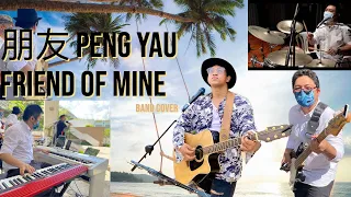 Download 朋友 Pang Yau  Friend of Mine by  Alan Tam Euphonix Band cover MP3