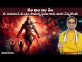 Download Lagu Hanuman movie రం రం రం రామదూత స్తోత్రం రహస్యాలు | Sri Ramadootha Hanuman stotram | Nanduri Srinivas