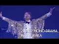 Download Lagu [240302 조민규 모노드라마] Waka Waka -CHO MINGYH (Forestella) MONO DRAMA