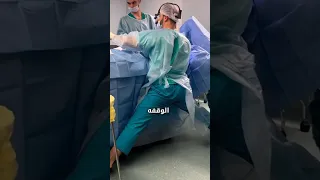 كيف طبيب الجراح يتدرب Foryou السعودية Fypシ معلومات وحقائق طب السعودية 