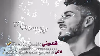 موسيقى حزينه بزق وعصفور  ومجوز حالات واتس اب دندنها