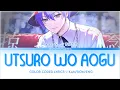 Download Lagu Utsuro wo Aogu — Aoyagi Toya [青柳冬弥] ♡ KAN/ROM/ENG LYRICS ♡ Project SEKAI: COLORFUL STAGE!