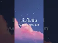 เก็บไปฝัน - Mai mhon Ft. K6Y