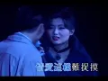 許志安 Andy Hui + 鄭秀文 Sammi Cheng - 其實你心裡有沒有我