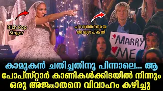 marry me explained in malayalam hollywood movie malayalam explained cinemakatha