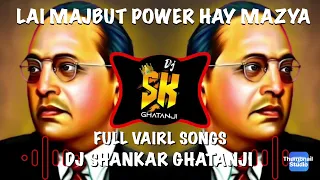 lai majbut power hay mazya bhimachya navat tapori mix dj shankar sk ghatanji tapori djravirj