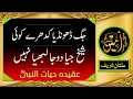 Download Lagu QASIDA SHEIKH | DAROOD E PAK | DAROOD SHAREEF | DAROOD SHARIF | DAROOD PAK | DAROUD PAK |