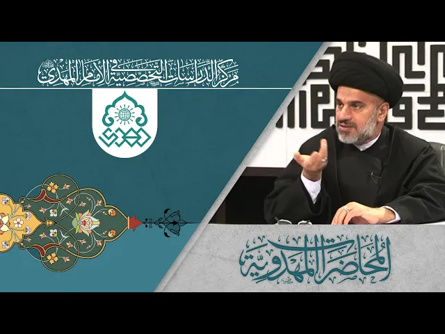 ⁣الانتظار والشعائر الحسينية: من الإدامة إلى المواجهة - السيد محمد علي الحلو
