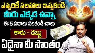 acharya anantha krishna swamy latest money mantra how to earn money money management uni tv
