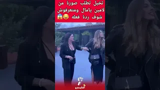 لامين يامال خدع سائحات فرنسيات في برشلونة ورد فعله يضحك 