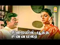 Download Lagu அவர் மேல பழி விழாம தடுப்பேன் ! Siraiyil Pootha Chinna Malar Movie Scenes | Vijayakanth | Bhanu Priya