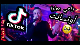 Cheb Ramy 2020 مولات ليفوسات لعريضة تفشل Jdiiid Tiktok Exclusive Live Casino 