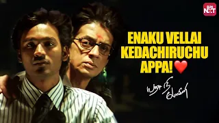 Dhanush Raghuvaran S Cat And Mouse Comedy Scene Yaaradi Nee Mohini Nayanthara Yuvan Sun NXT 