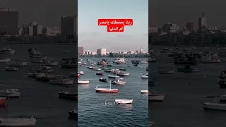 دا انا مصر حببتي محمد حماقي ام الدنيا  التاريخ اتي بعد ان اتت مصر  اكسبلور                      دندنها