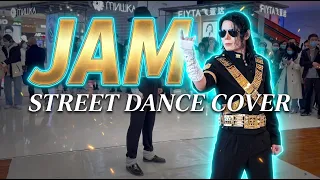 Jam - Michael Jackson | Chinese Michael Jackson street dance performance