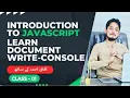 Learn JavaScript Class - 01 document write and console log for Beginners